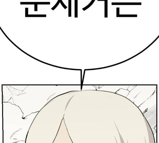 가슴털 로망스 123화 225