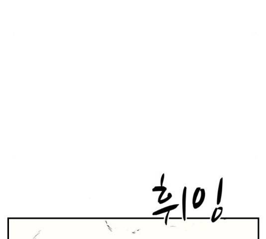 가슴털 로망스 123화 228