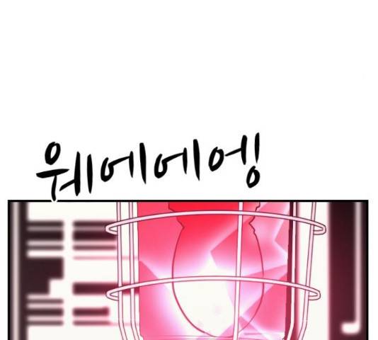가슴털 로망스 123화 230
