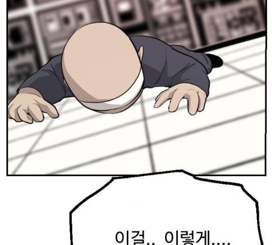 가슴털 로망스 123화 233