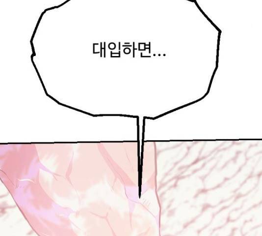 가슴털 로망스 123화 235