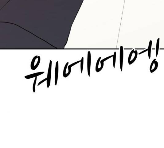 가슴털 로망스 123화 238