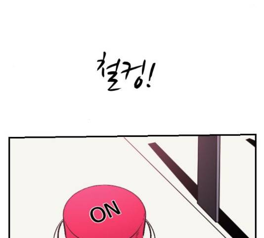 가슴털 로망스 123화 239
