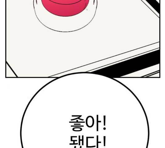 가슴털 로망스 123화 240