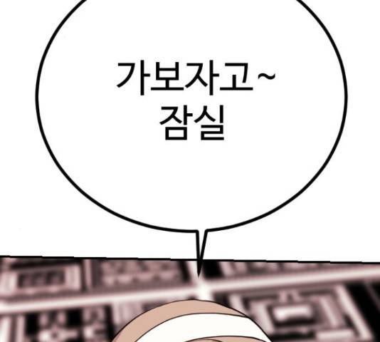가슴털 로망스 123화 242