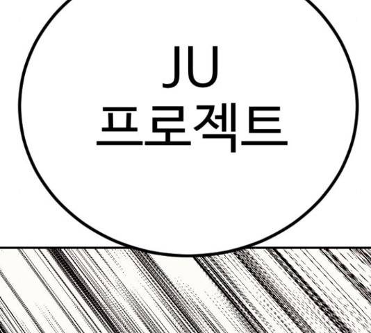 가슴털 로망스 123화 246