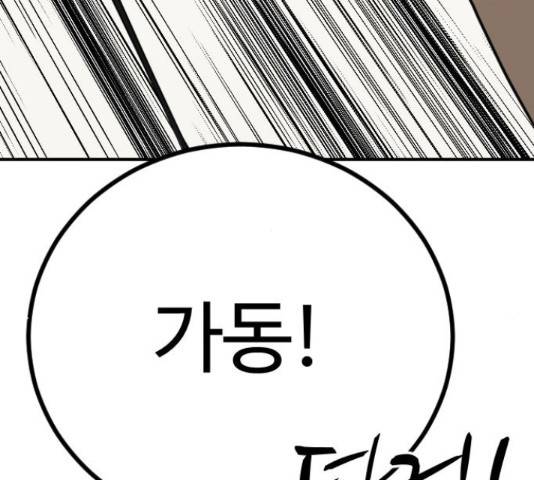 가슴털 로망스 123화 248