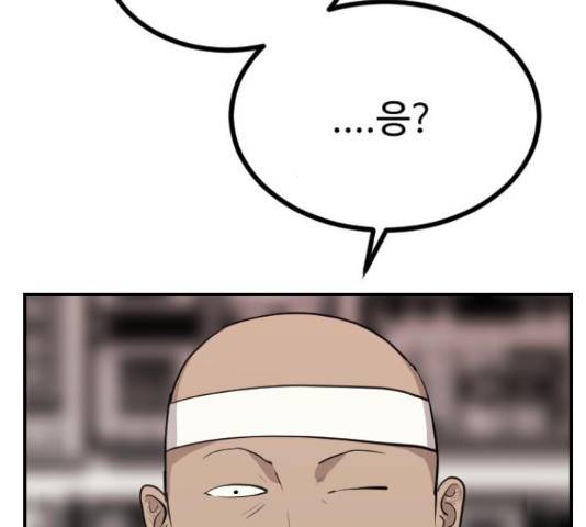 가슴털 로망스 123화 250