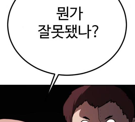 가슴털 로망스 123화 255