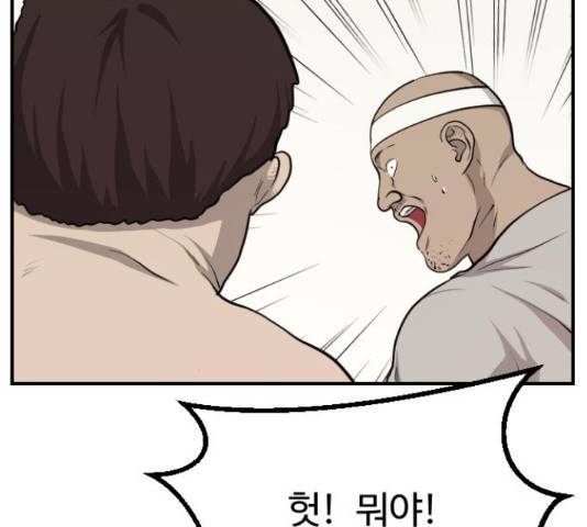 가슴털 로망스 123화 259