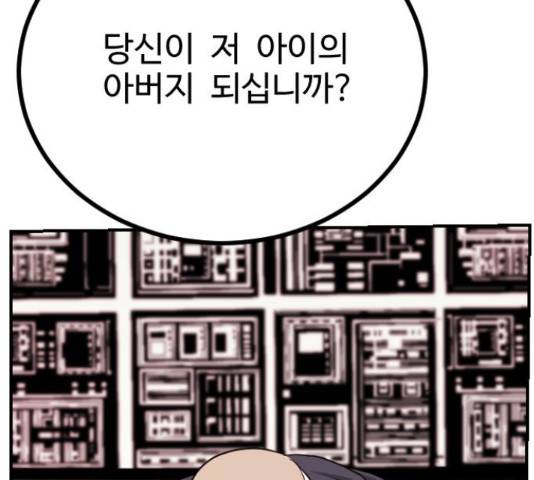 가슴털 로망스 123화 261