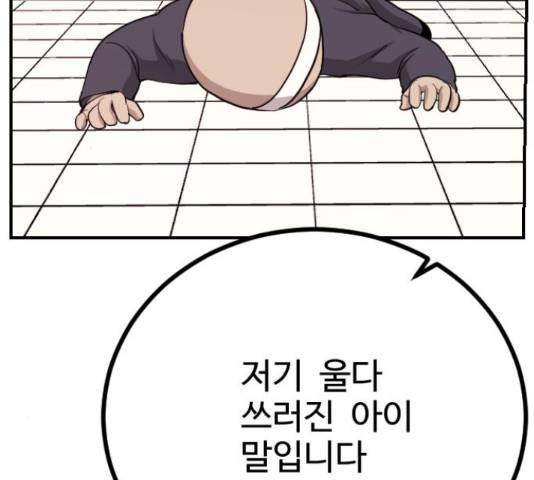 가슴털 로망스 123화 262