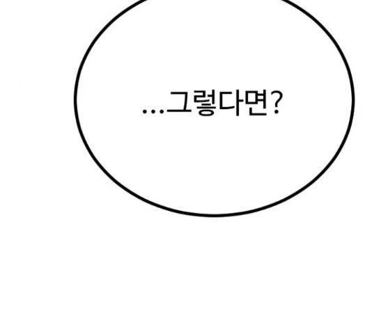 가슴털 로망스 123화 266