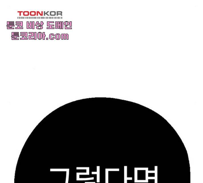 가슴털 로망스 123화 267