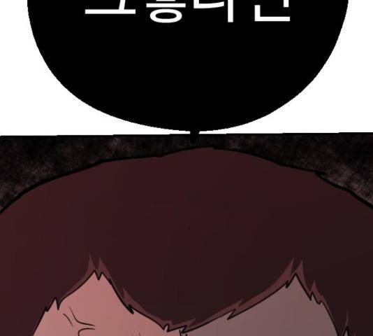 가슴털 로망스 123화 268
