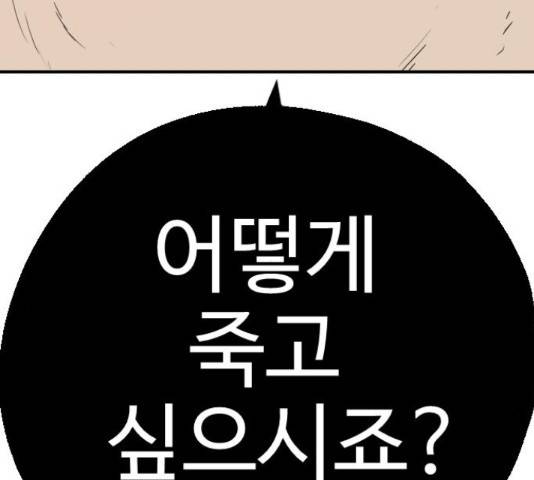 가슴털 로망스 123화 270