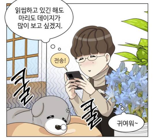 개를 낳았다 시즌2 74화 번외편 2화 19