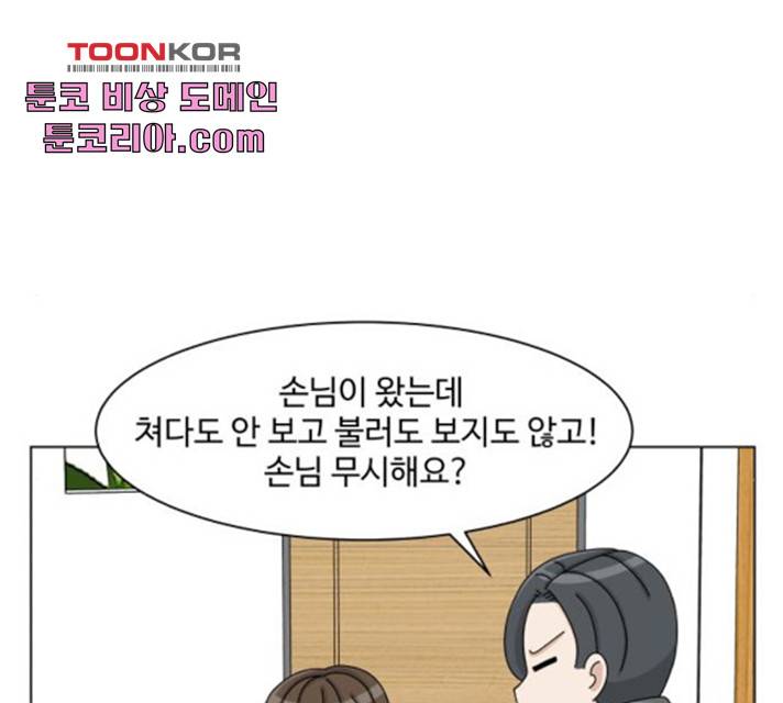 개를 낳았다 시즌2 74화 번외편 2화 23