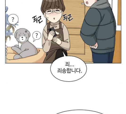 개를 낳았다 시즌2 74화 번외편 2화 24