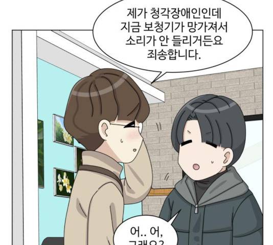 개를 낳았다 시즌2 74화 번외편 2화 25