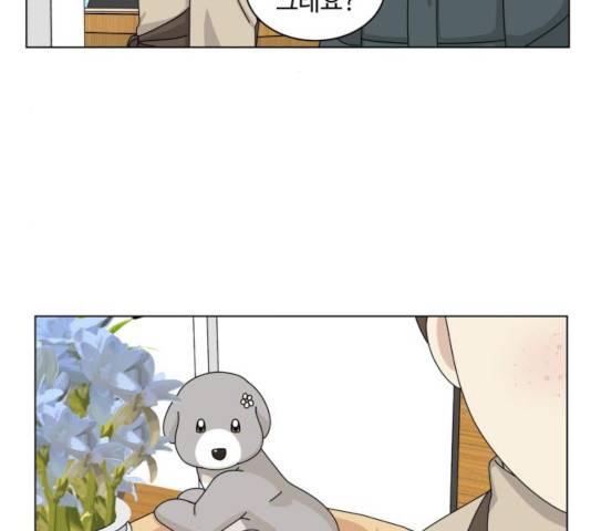 개를 낳았다 시즌2 74화 번외편 2화 26
