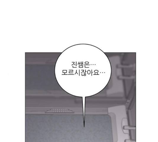 여성전용헬스장 진달래짐 49화 1