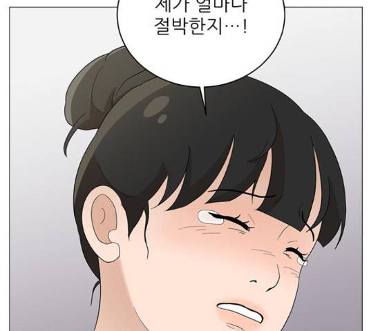여성전용헬스장 진달래짐 49화 3