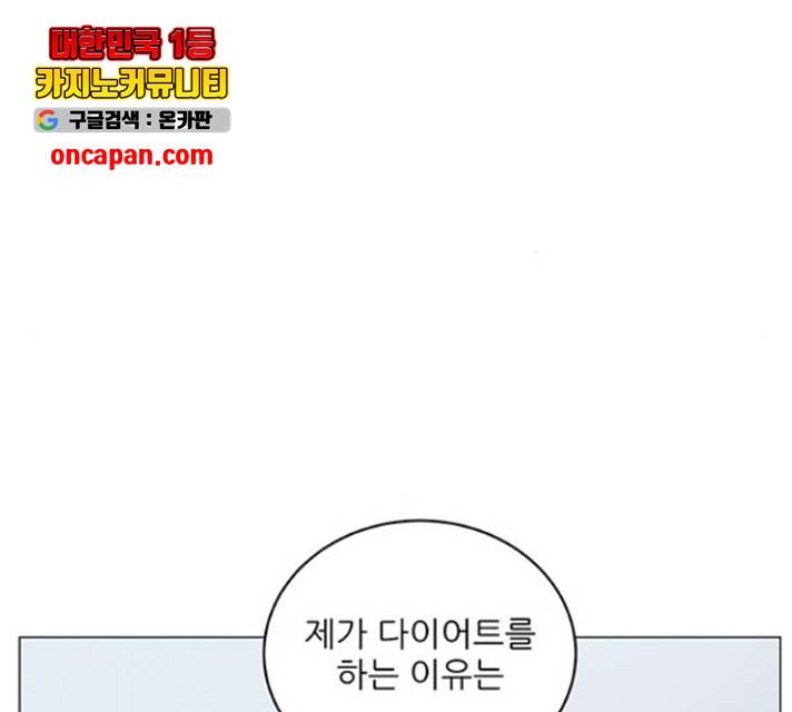 여성전용헬스장 진달래짐 49화 6