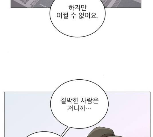 여성전용헬스장 진달래짐 49화 10