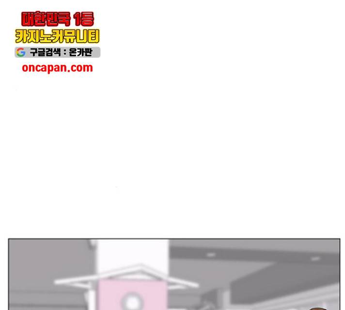 여성전용헬스장 진달래짐 49화 14