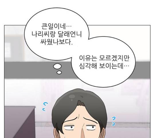 여성전용헬스장 진달래짐 49화 16
