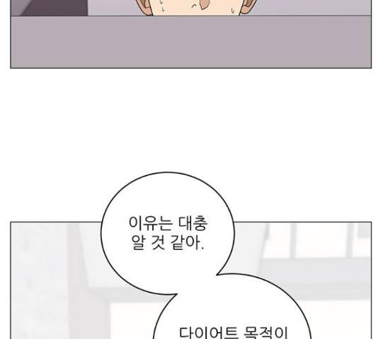 여성전용헬스장 진달래짐 49화 17