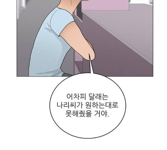 여성전용헬스장 진달래짐 49화 20