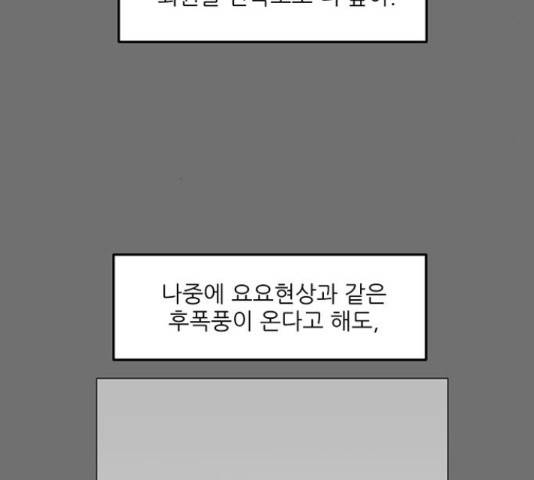 여성전용헬스장 진달래짐 49화 23