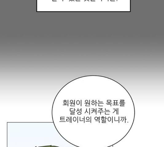 여성전용헬스장 진달래짐 49화 25