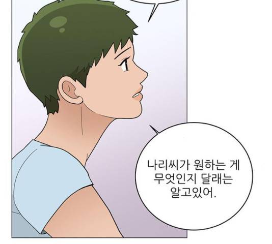 여성전용헬스장 진달래짐 49화 26