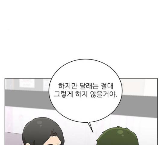 여성전용헬스장 진달래짐 49화 27
