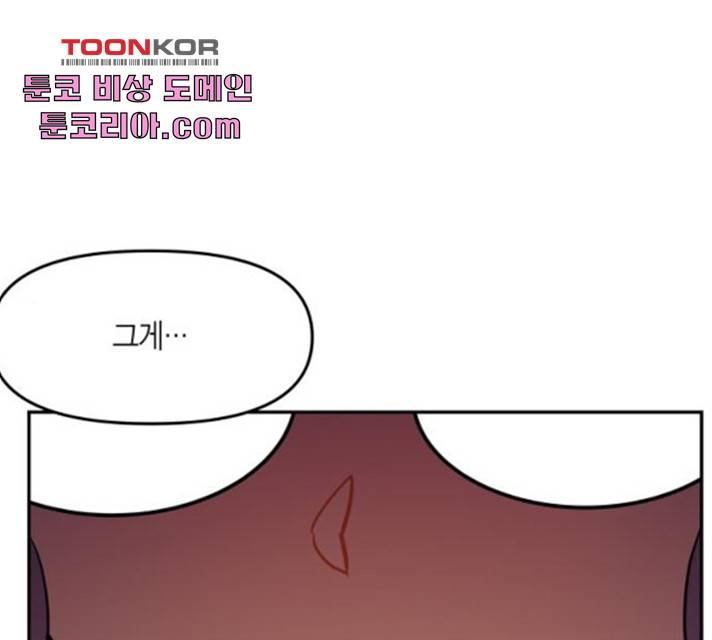 로판 빙의 만화 29화 1