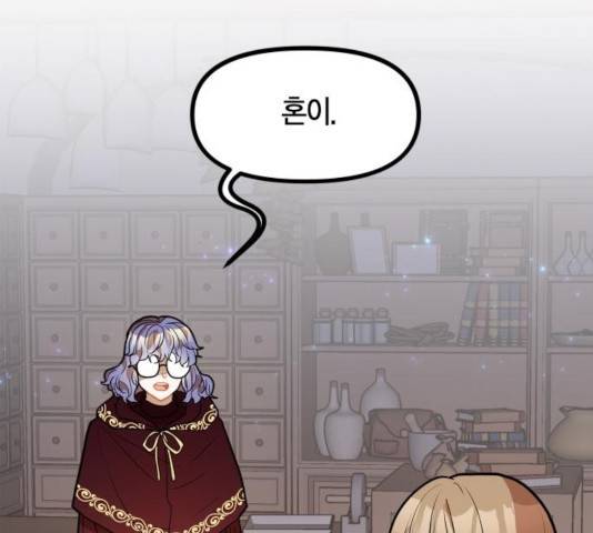 로판 빙의 만화 29화 4
