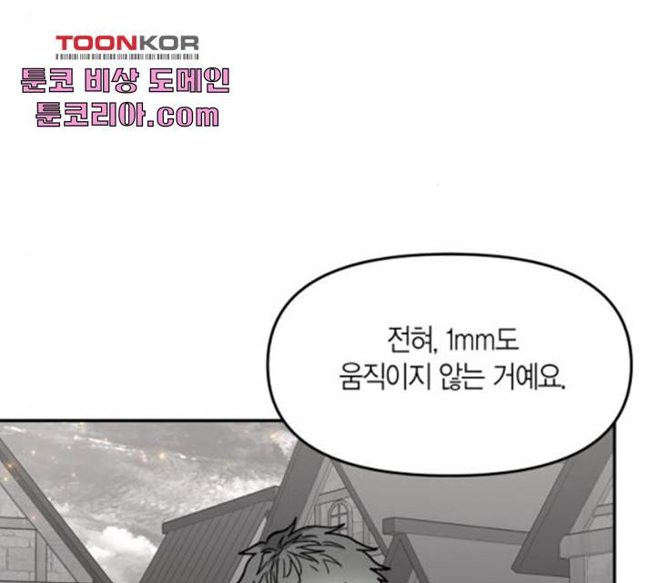 로판 빙의 만화 29화 13