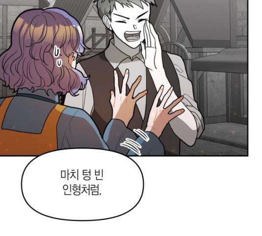 로판 빙의 만화 29화 14