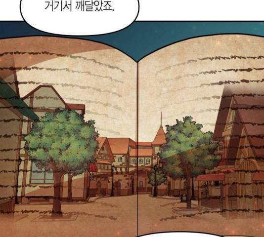 로판 빙의 만화 29화 16