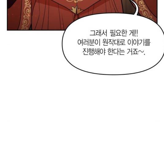 로판 빙의 만화 29화 31