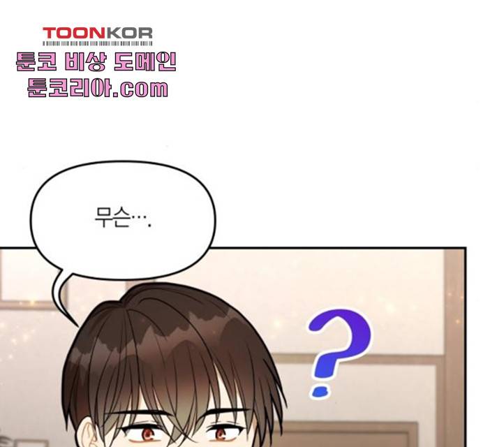 로판 빙의 만화 29화 32