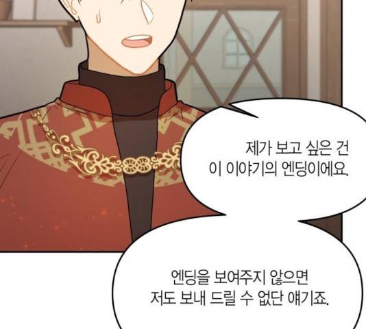 로판 빙의 만화 29화 33