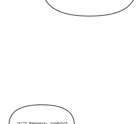 로판 빙의 만화 29화 34