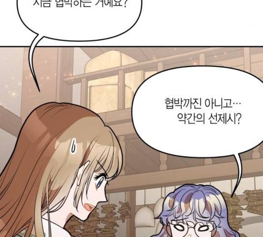 로판 빙의 만화 29화 35