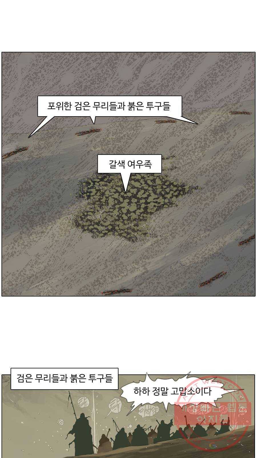 몽홀 시즌2 제 26화 추격과 배신 - 6 4