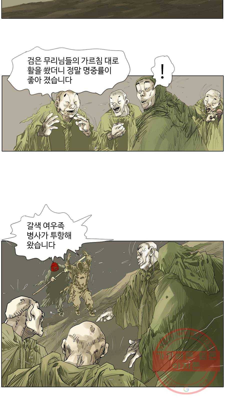 몽홀 시즌2 제 26화 추격과 배신 - 6 5
