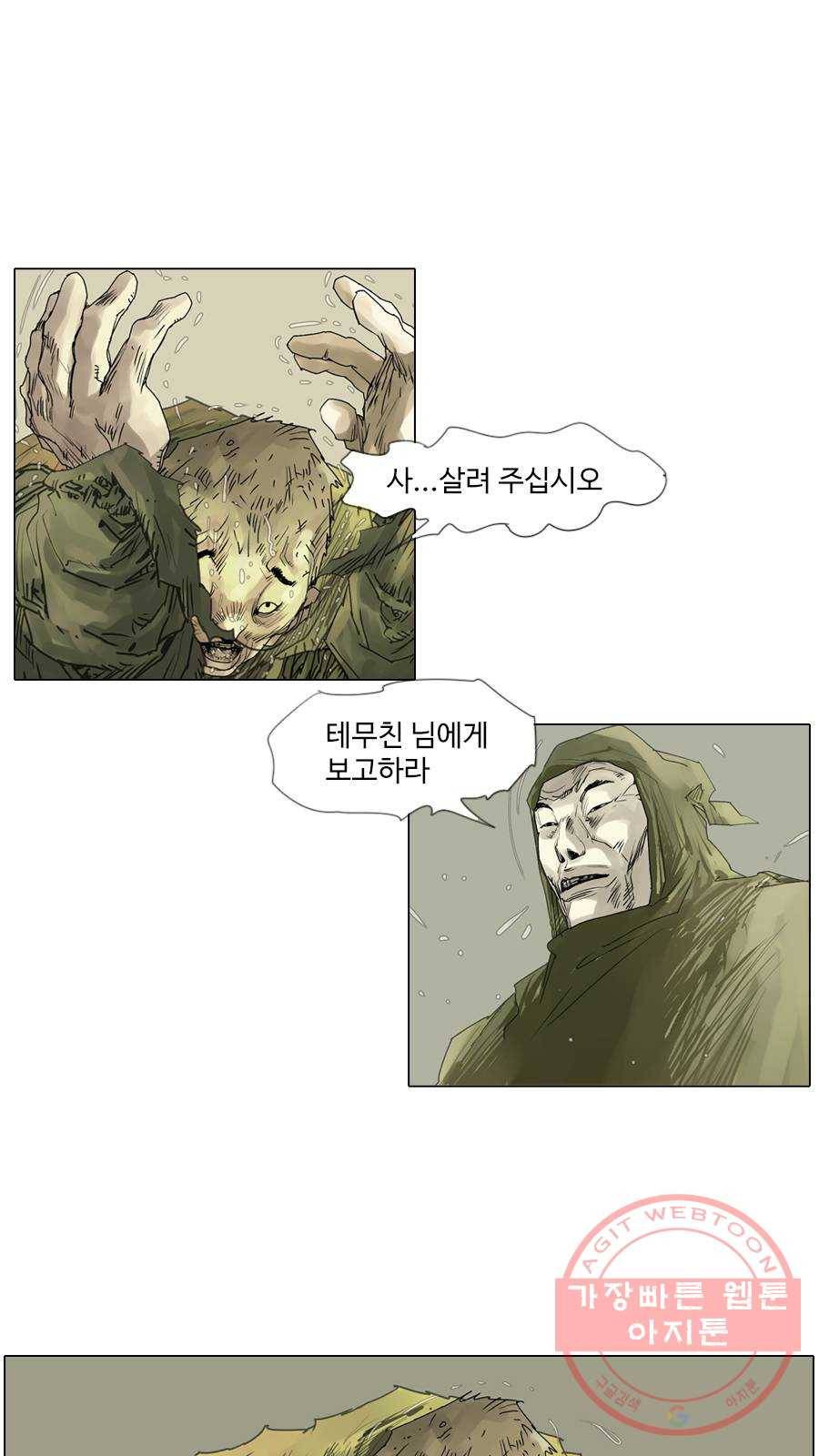몽홀 시즌2 제 26화 추격과 배신 - 6 6